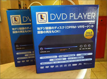 サービス　DVDプレイヤー貸出